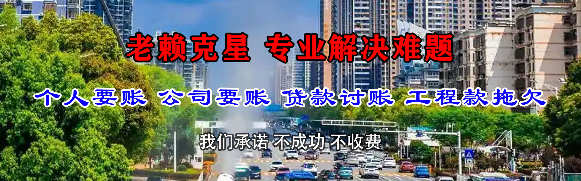 定远追债公司