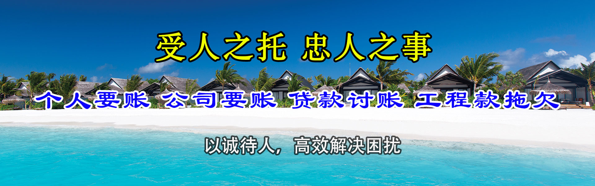 定远追债公司